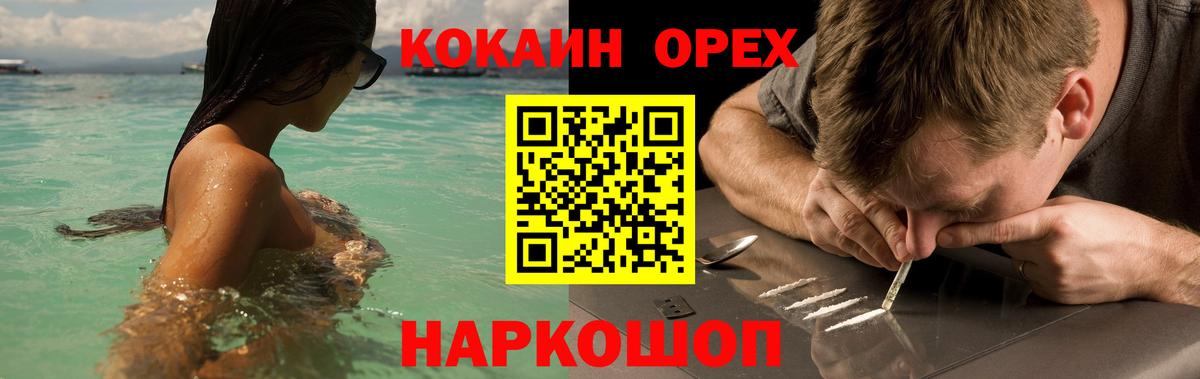 цена   Cocaine 99%  Кокаин Эквадор  Вход с VPN  Минусинск 