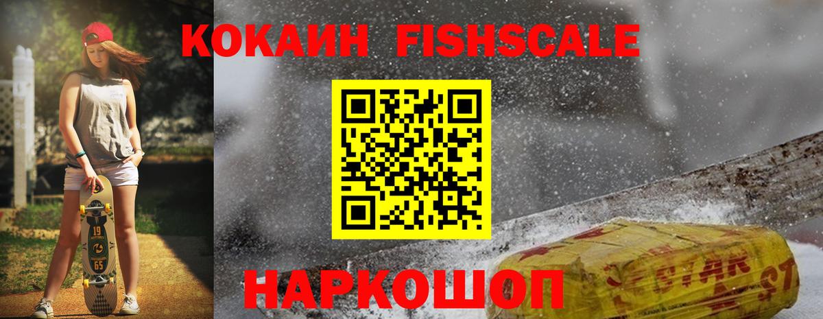 COCAIN VHQ Минусинск