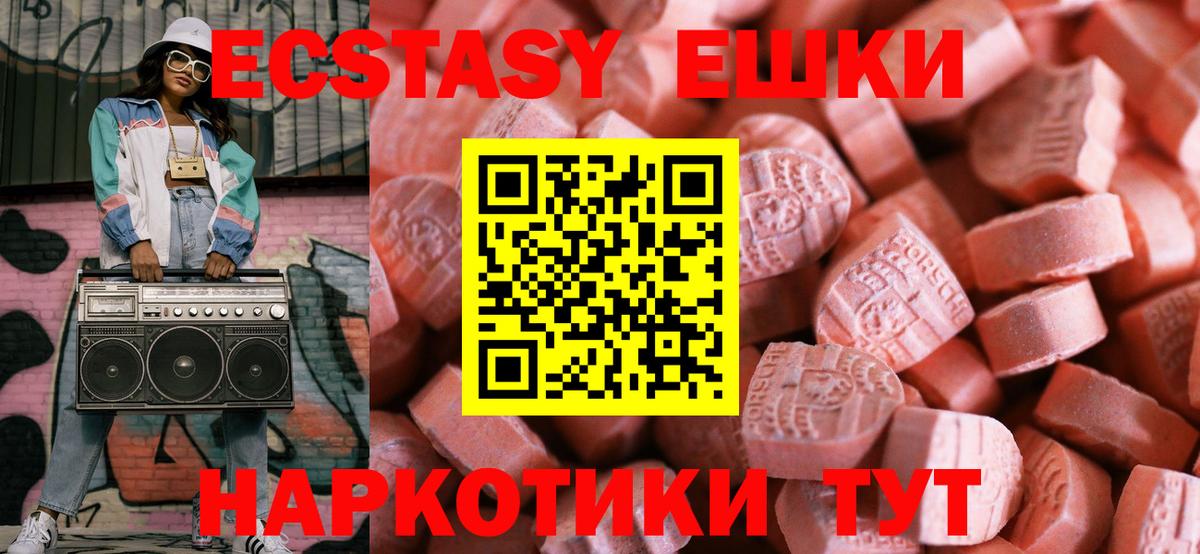 Ecstasy Philipp Plein  Вход с VPN  Минусинск  Ecstasy  Ecstasy Punisher 