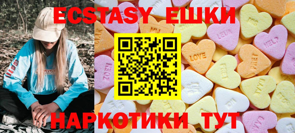 Экстази Дубай Минусинск