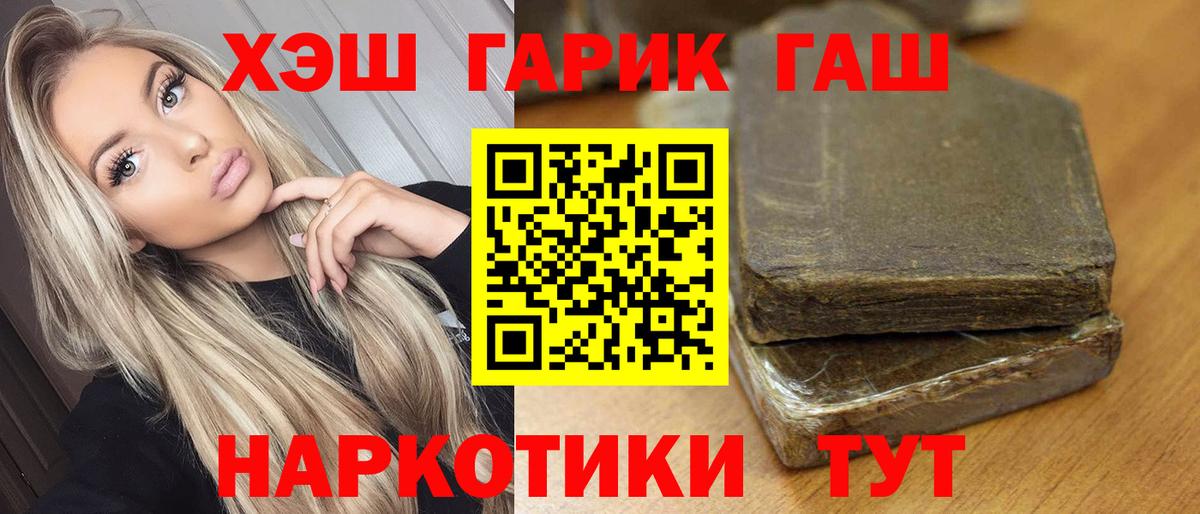 ГАШИШ Cannabis Минусинск
