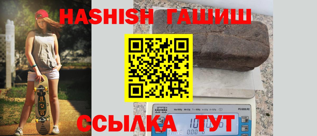 Гашиш хэш  ГАШ гарик  Вход с VPN  Минусинск 