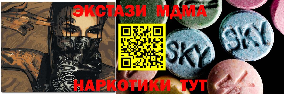 Минусинск  MDMA Molly  MDMA  Вход с VPN 