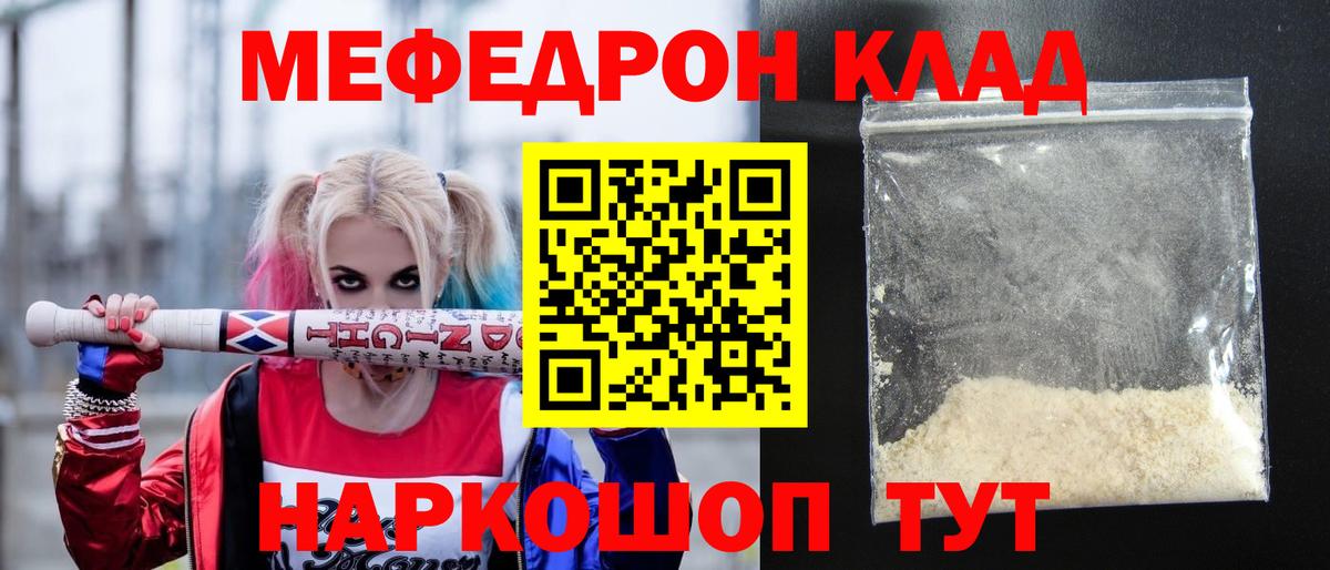 Меф мука Минусинск