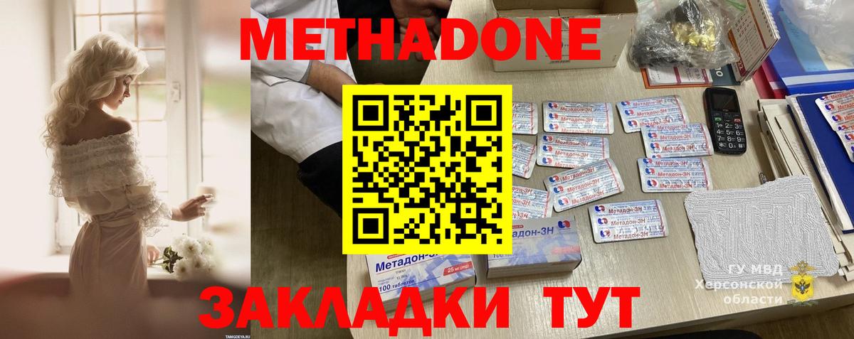 Минусинск  Метадон белоснежный  Вход с VPN  МЕТАДОН кристалл 