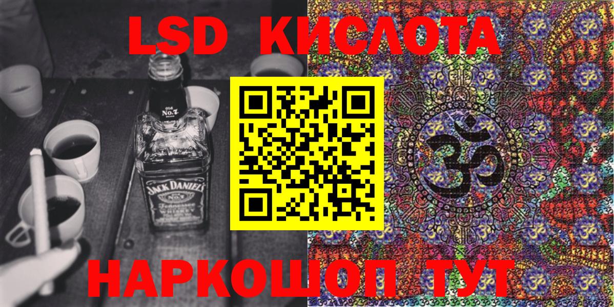 Минусинск  Марки NBOMe 1,5мг  Марки NBOMe 1,5мг  Вход с VPN 