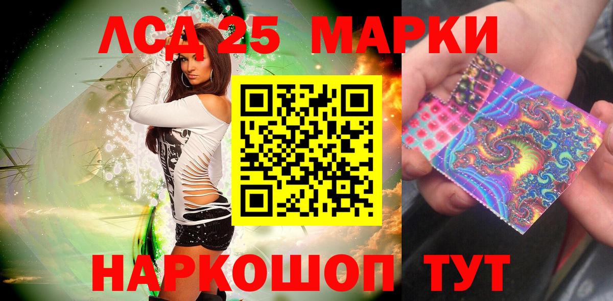 Марки NBOMe 1,8мг Минусинск