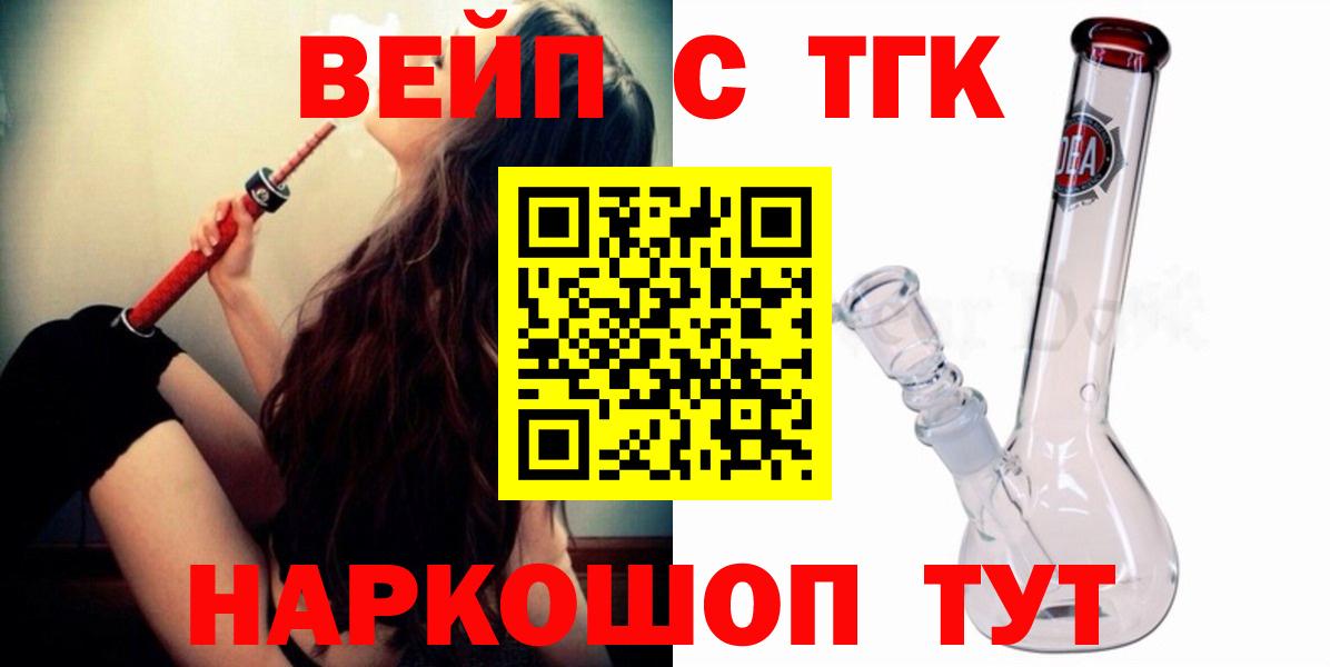 продажа наркотиков  Вход с VPN  Минусинск  Дистиллят ТГК гашишное масло 